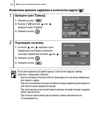 Страница 76