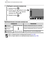 Страница 78