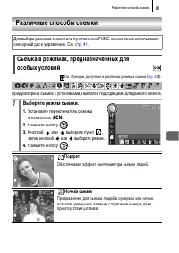 Страница 83