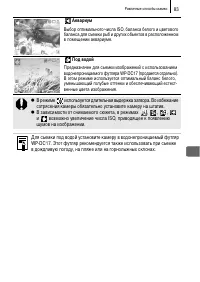 Страница 85