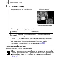 Страница 98