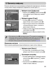 Страница 101