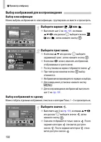 Страница 102
