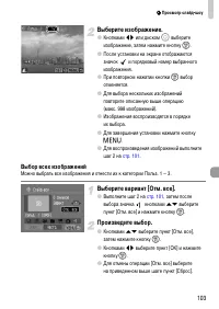 Страница 103