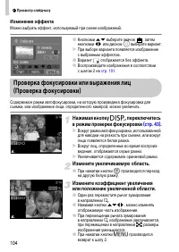Страница 104