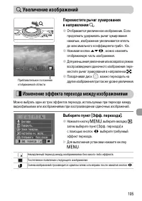 Страница 105