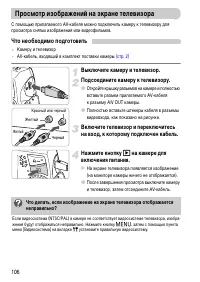 Страница 106