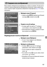 Страница 107