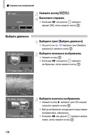 Страница 108