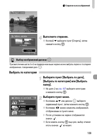 Страница 109