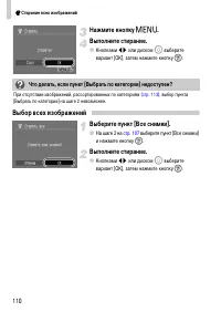 Страница 110