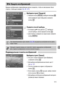 Страница 111