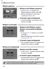 Страница 112