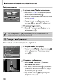 Страница 114
