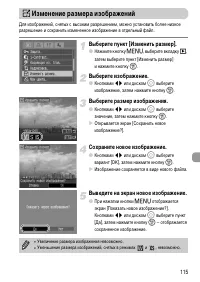 Страница 115