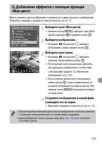 Страница 117