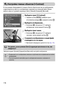 Страница 118