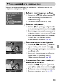 Страница 119