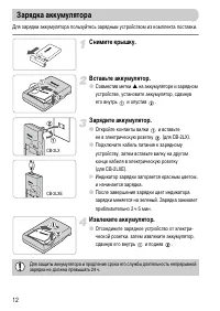 Страница 12