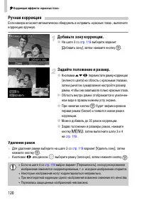 Страница 120