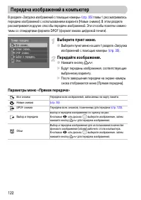 Страница 122