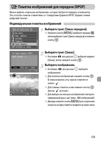 Страница 123