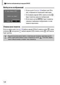 Страница 124