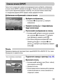 Страница 125