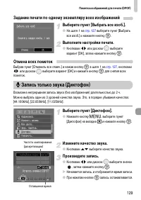 Страница 129