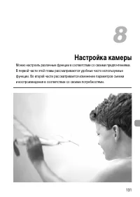 Страница 131