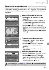 Страница 133