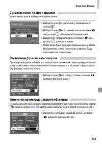 Страница 135