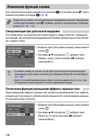 Страница 136