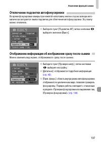 Страница 137