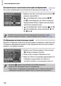 Страница 138