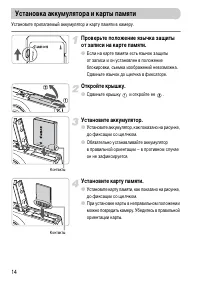 Страница 14