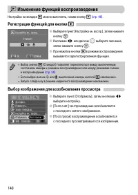 Страница 140