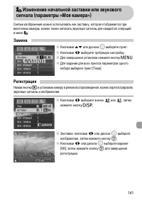 Страница 141