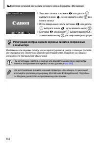 Страница 142