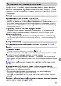 Страница 145