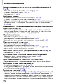 Страница 146