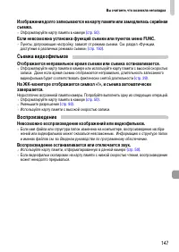 Страница 147
