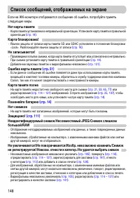 Страница 148