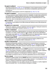 Страница 149