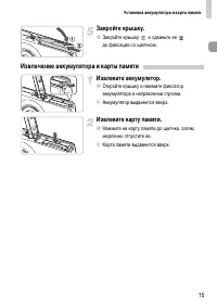 Страница 15