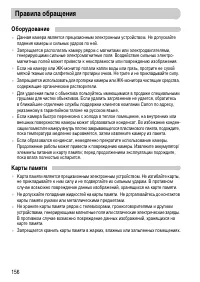 Страница 156