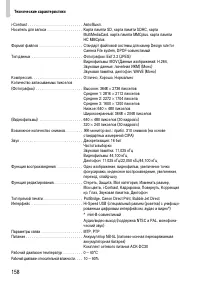Страница 158