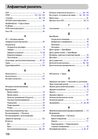 Страница 160