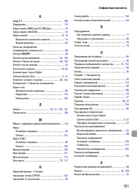 Страница 161