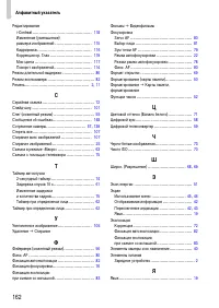 Страница 162